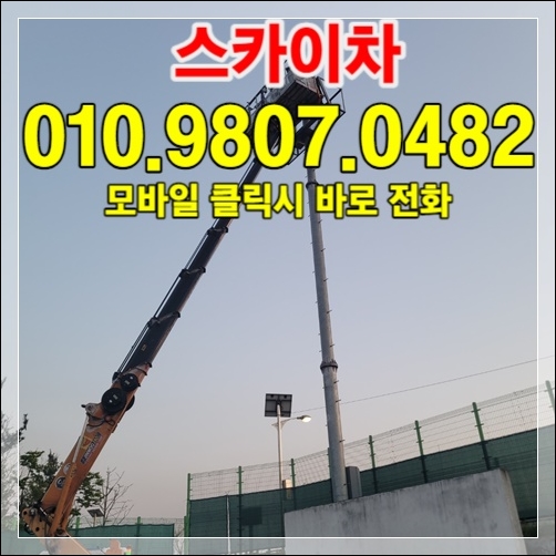 고양시 즉시 견적 — 010-9807-0482