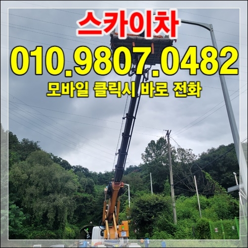 고양시 굴절스카이 라인업 — 다양한 톤수·높이