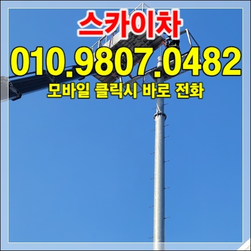 에어컨 실외기 설치 안전 작업