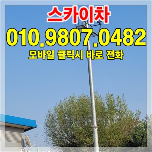 24시간 긴급 — 010-9807-0482