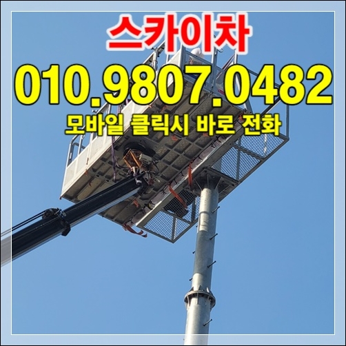 김포·파주 즉시 견적 — 010-9807-0482
