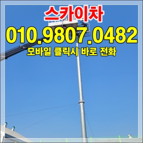 양주 즉시 견적 — 010-9807-0482