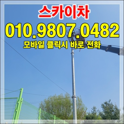 동두천·포천 즉시 견적 — 010-9807-0482