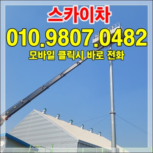 남양주 즉시 견적 — 010-9807-0482