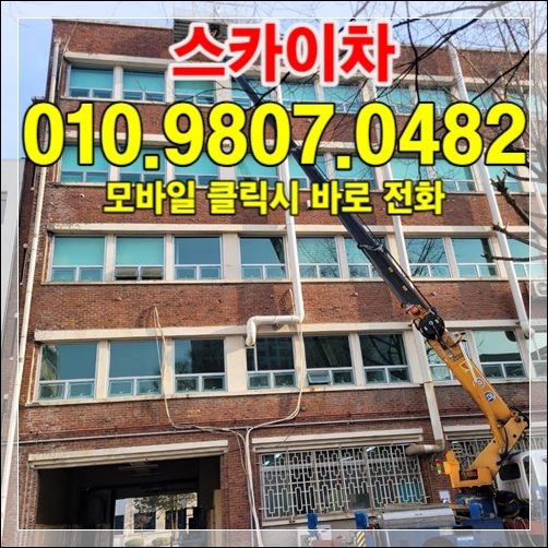 의정부 즉시 견적 — 010-9807-0482