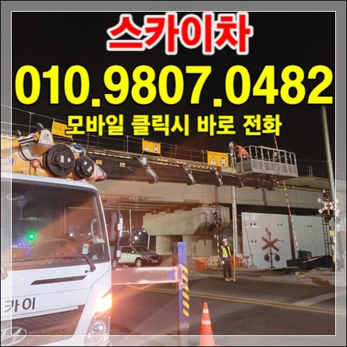 의정부 즉시 견적 — 010-9807-0482