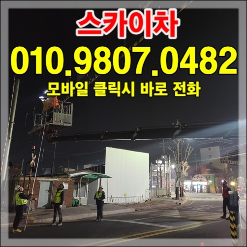 양주 즉시 견적 — 010-9807-0482