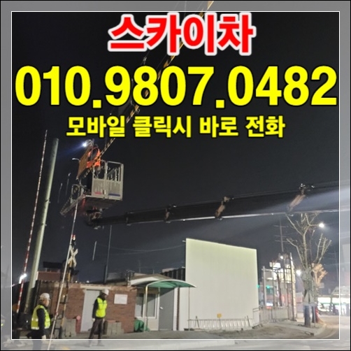 동두천 즉시 견적 — 010-9807-0482
