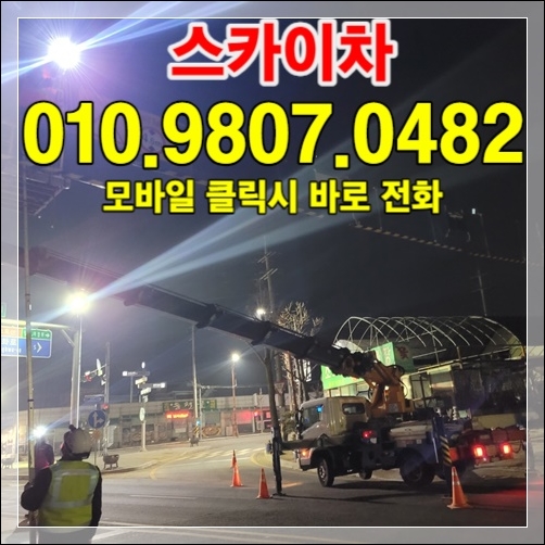Read more about the article 동두천 간판 교체 — 어떤 스카이가 적당한가