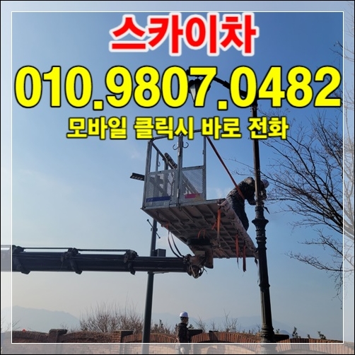 포천 즉시 견적 — 010-9807-0482