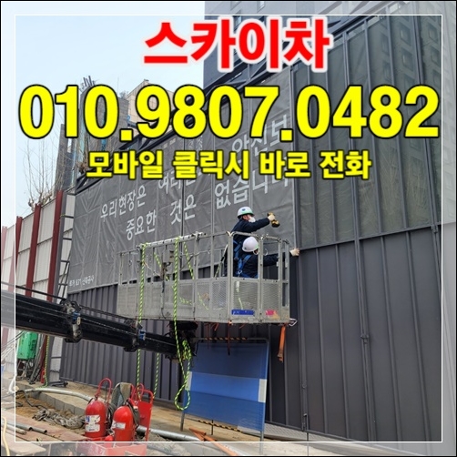 Read more about the article 포천 농가·창고 외벽 도장 스카이