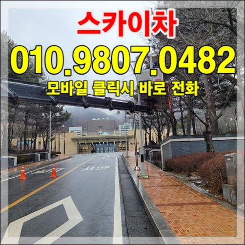 Read more about the article 의정부 야간 긴급 스카이 출동 — 새벽 작업 가이드