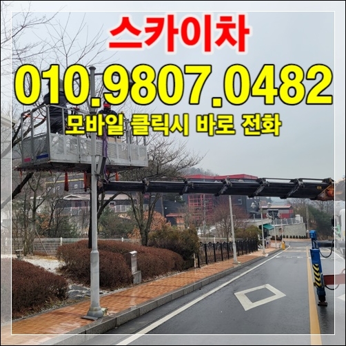 일산 스카이차 라인업 — 다양한 톤수·높이