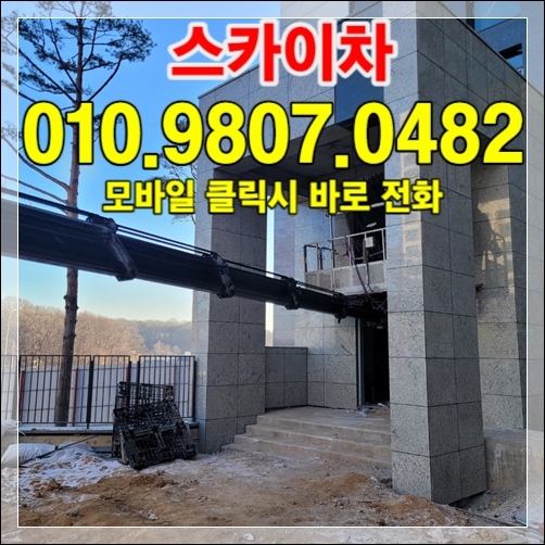 김포 즉시 견적 — 010-9807-0482
