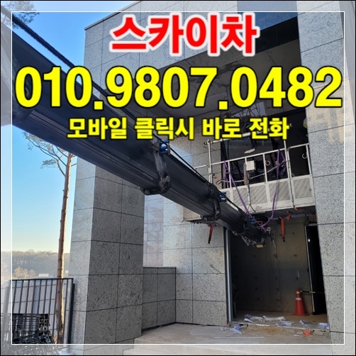김포 굴절스카이 라인업 — 다양한 톤수·높이