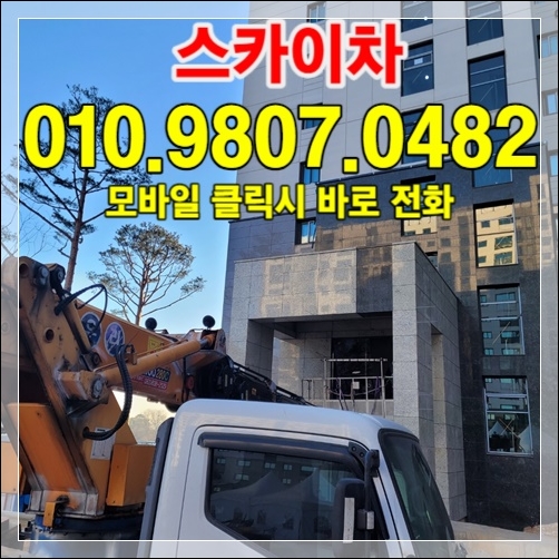 파주 카고크레인 라인업 — 다양한 톤수·높이