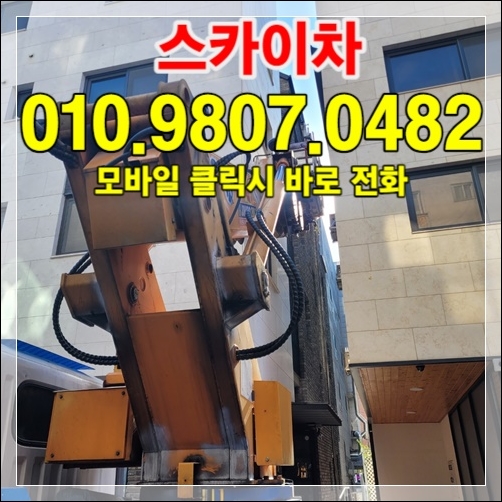 김포 즉시 견적 — 010-9807-0482