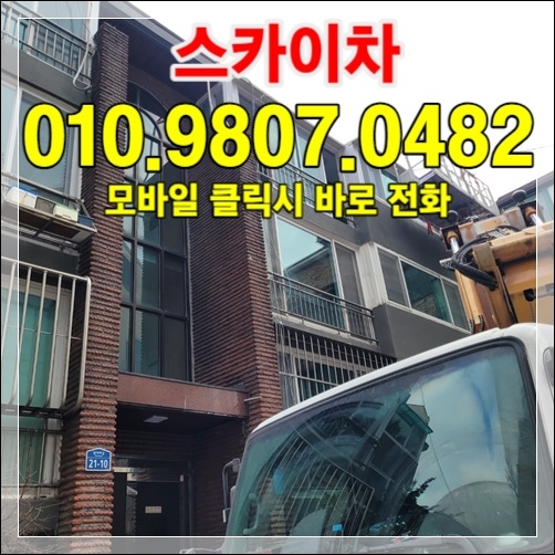 고양시 스카이 라인업 — 다양한 톤수·높이