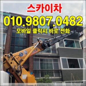 Read more about the article 파주 농가·전원주택 작업 가이드