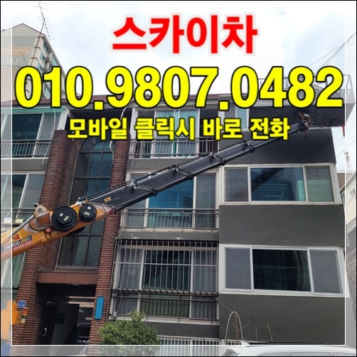 파주 스카이 라인업 — 다양한 톤수·높이