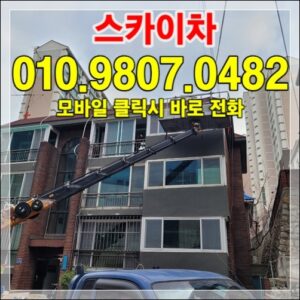Read more about the article 김포·파주 24시간 출동 — 야간 응급 작업