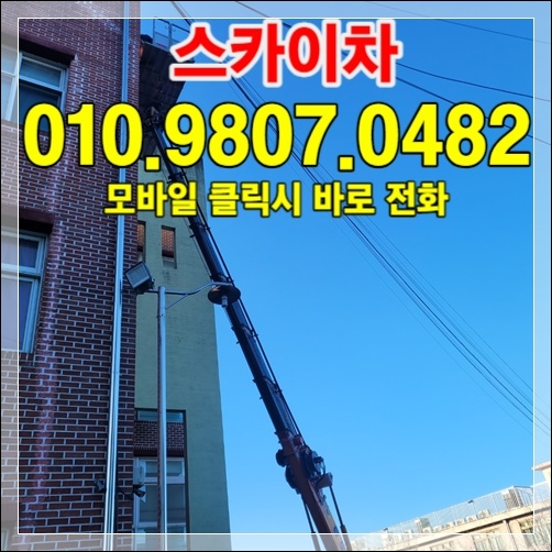종로 즉시 견적 — 010-9807-0482