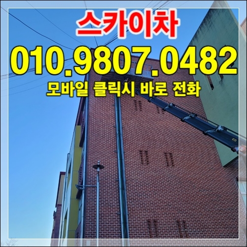 서대문구 즉시 견적 — 010-9807-0482