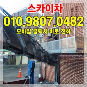 Read more about the article 마포 굴절스카이 — 5층 빌라 외벽 도장
