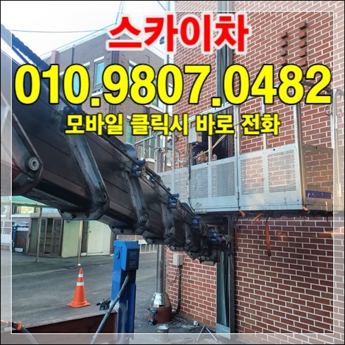 You are currently viewing 마포 굴절스카이 — 5층 빌라 외벽 도장