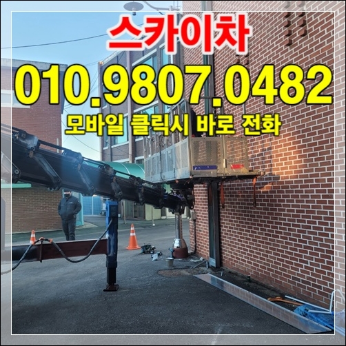 마포 굴절스카이 라인업 — 다양한 톤수·높이
