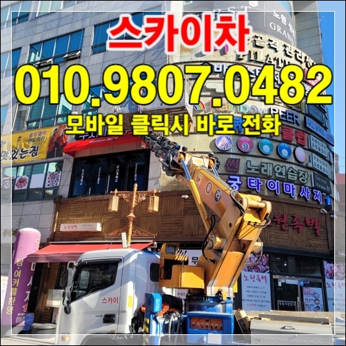 Read more about the article 서울 야간 작업 — 주거 밀집 지역 소음·조명