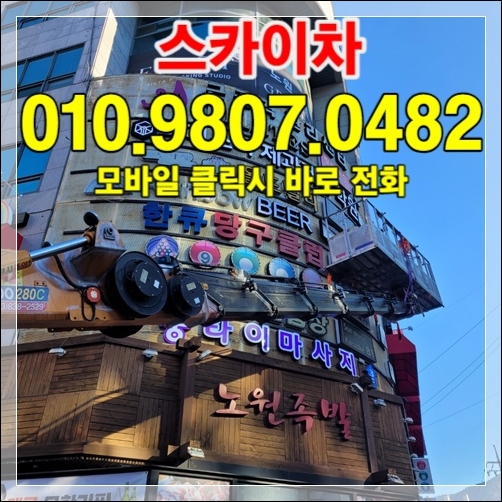 서울권·분당·판교권 라인업