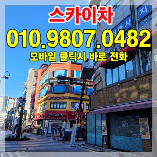 안산 즉시 견적 — 010-9807-0482