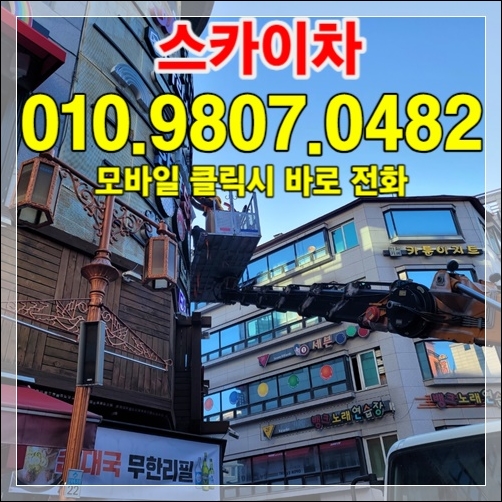 송도·연수 즉시 견적 — 010-9807-0482