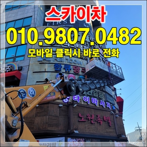 시흥·부천 즉시 견적 — 010-9807-0482
