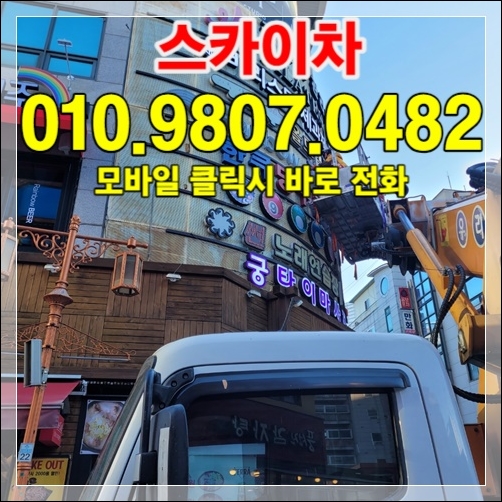 시흥·부천 카고크레인 라인업 — 다양한 톤수·높이