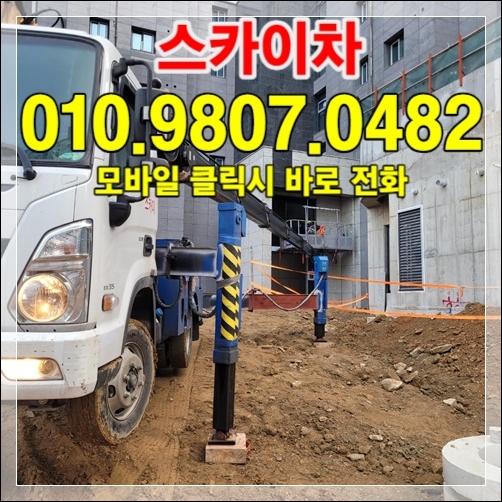 안양 즉시 견적 — 010-9807-0482