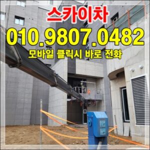 Read more about the article 안양 외벽 작업 — 빌라·주택 도장 가이드
