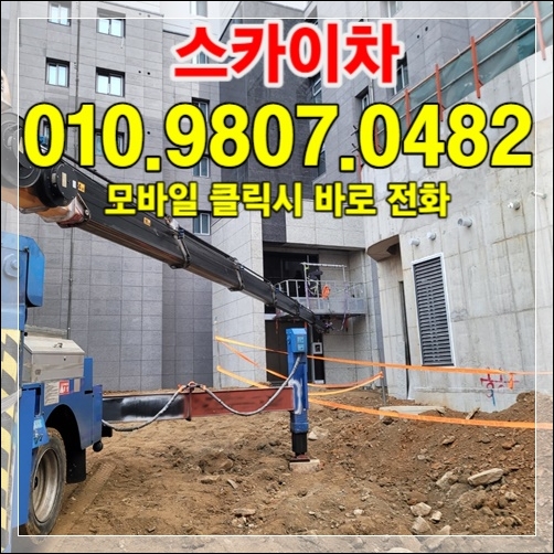안양 스카이 라인업 — 다양한 톤수·높이