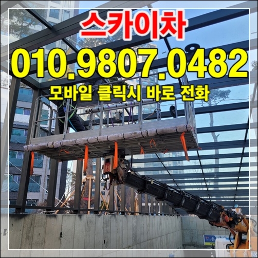 수원 즉시 견적 — 010-9807-0482