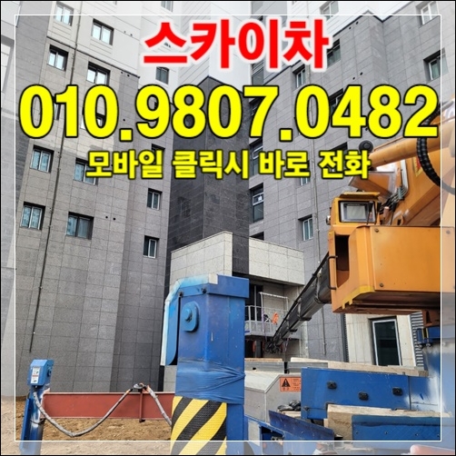You are currently viewing 수원 굴절스카이 — 좁은 주거지 작업