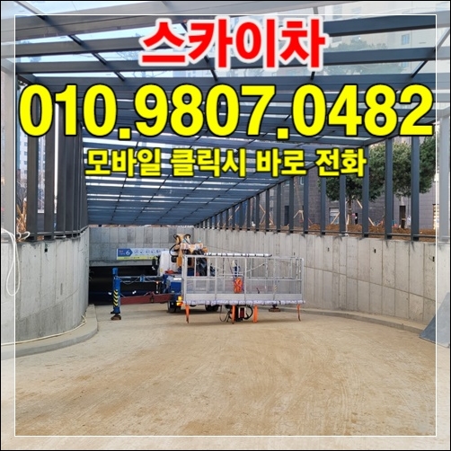 분당 즉시 견적 — 010-9807-0482
