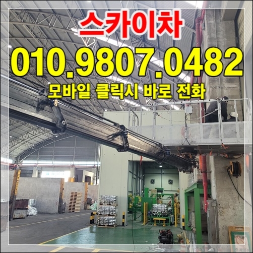 24시간 긴급 — 010-9807-0482