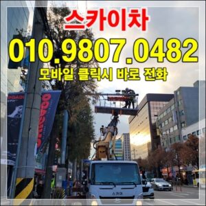 Read more about the article 간판 설치·교체 — 무게·높이·LED 종류별 가이드
