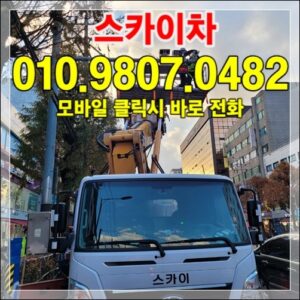 Read more about the article 유리 외벽 청소 — 빌딩·상가 정기 청소