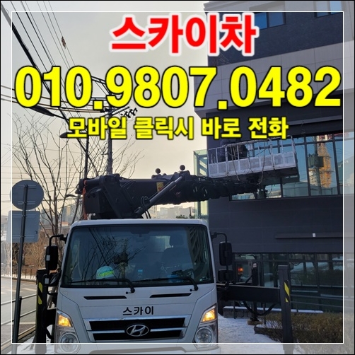 Read more about the article 세종 스카이차 — 신도시 빌딩·아파트 외벽