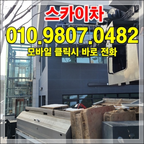You are currently viewing 당진 굴절스카이 — 좁은 골목·창고 작업