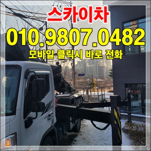 속초 즉시 견적 — 010-9807-0482