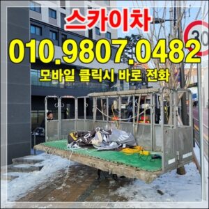 Read more about the article 속초 스카이장비 — 호텔·콘도 외벽