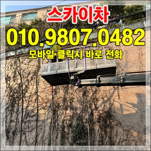 You are currently viewing 동해·삼척 고소작업차 — 항만·공장 작업